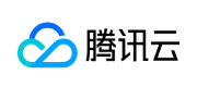 腾讯云